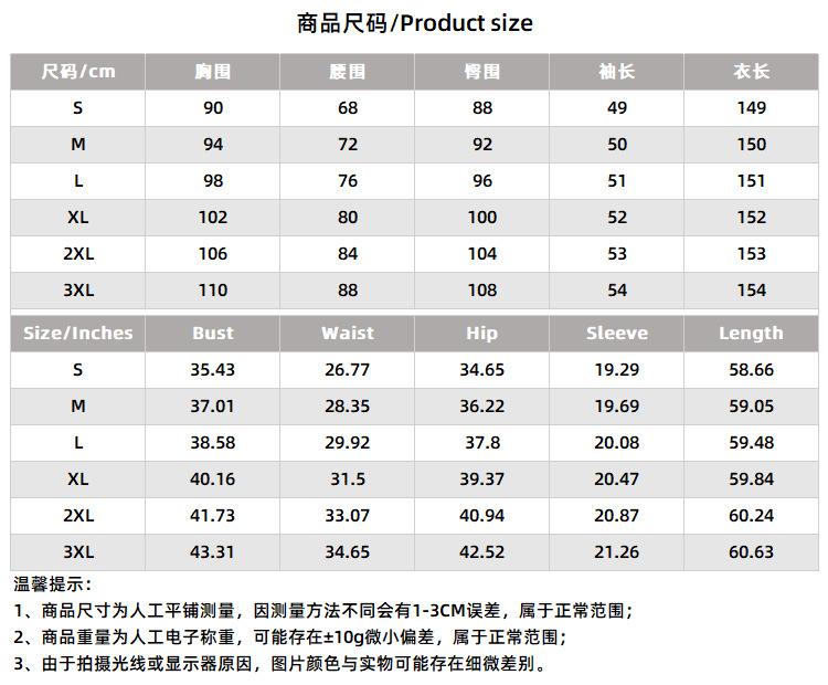 尺码表.png