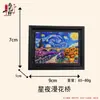 Marco de Fotos Van Gogh Imán para Refrigerador Pintura Famosa Mundial Souvenir de Viaje Imán Decorativo de Resina Regalo Transfronterizo Amazon