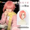 Peluca de cosplay de Samba Sauba, el rey de las flores adolescente, color rosa humo, estilo de cabello falso, cola corta, disponible
