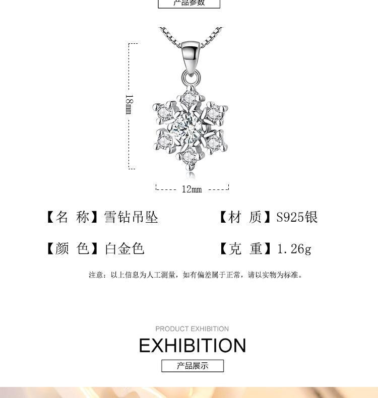 雪花吊坠排版_003.jpg