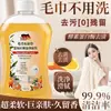 Agente de Limpieza para ToallasAgente de limpieza especializado para toallas y toallas de baño para eliminar el amarilleo, la rigidez y los olores, y para eliminar las manchas