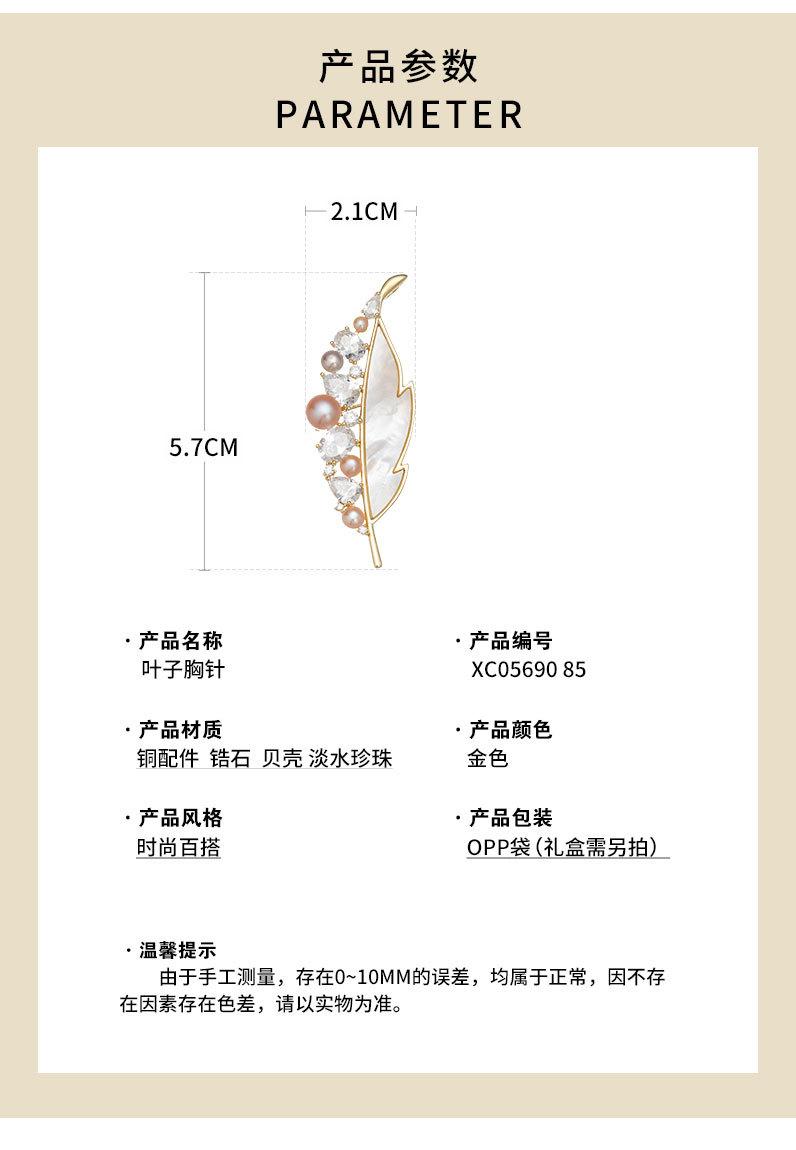 轻奢风天然贝壳树叶胸针小众高级感淡水珍珠叶子胸花新
