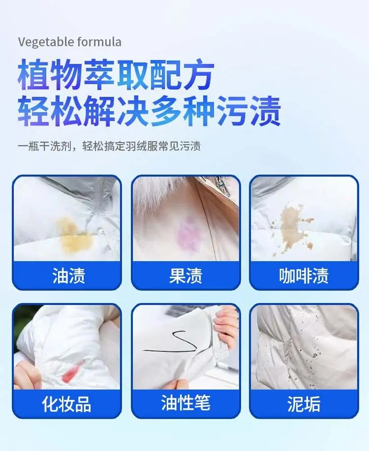 解决多种污渍.jpg