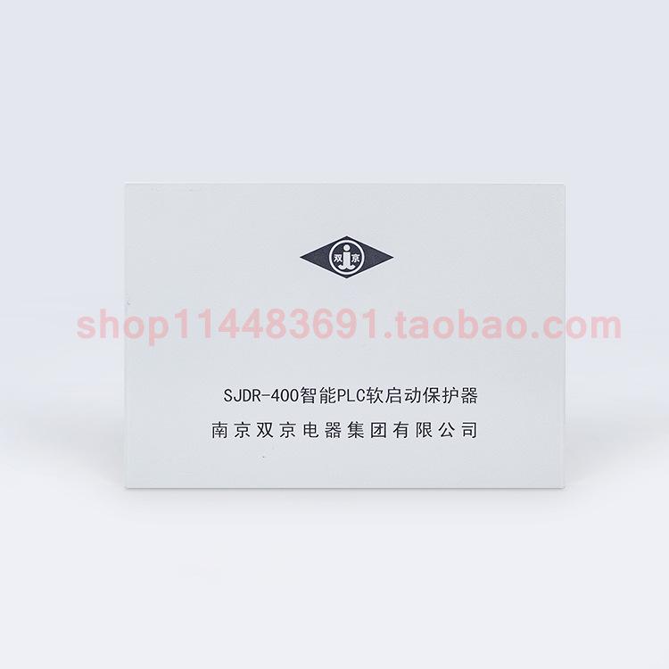 南京双京SJDR-400智能PLC软启动保护器1