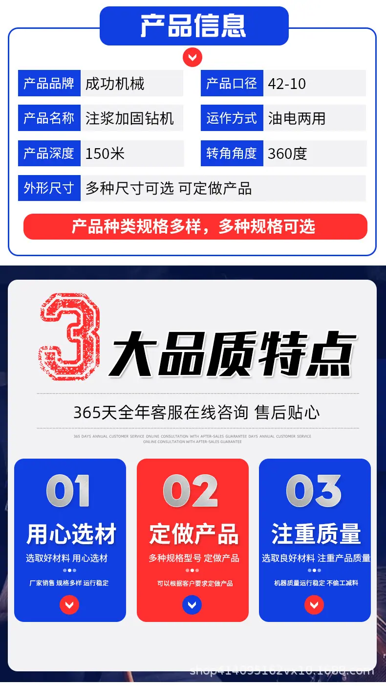 注浆加固钻机2_02.jpg