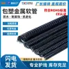 Ventas Directas de FábricaTubo Corrugado Metálico con Recubrimiento de Plástico Arnés de Cables Tubo Flexible Roscado Protector Personalizado Tubo Roscado Retardante de Llama