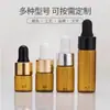 En stock al por mayor transparente botella cuentagotas de 3 ml marrón 5 ml líquido de esencia botella pequeña de aceite esencial botella de perfume dividida en botellas