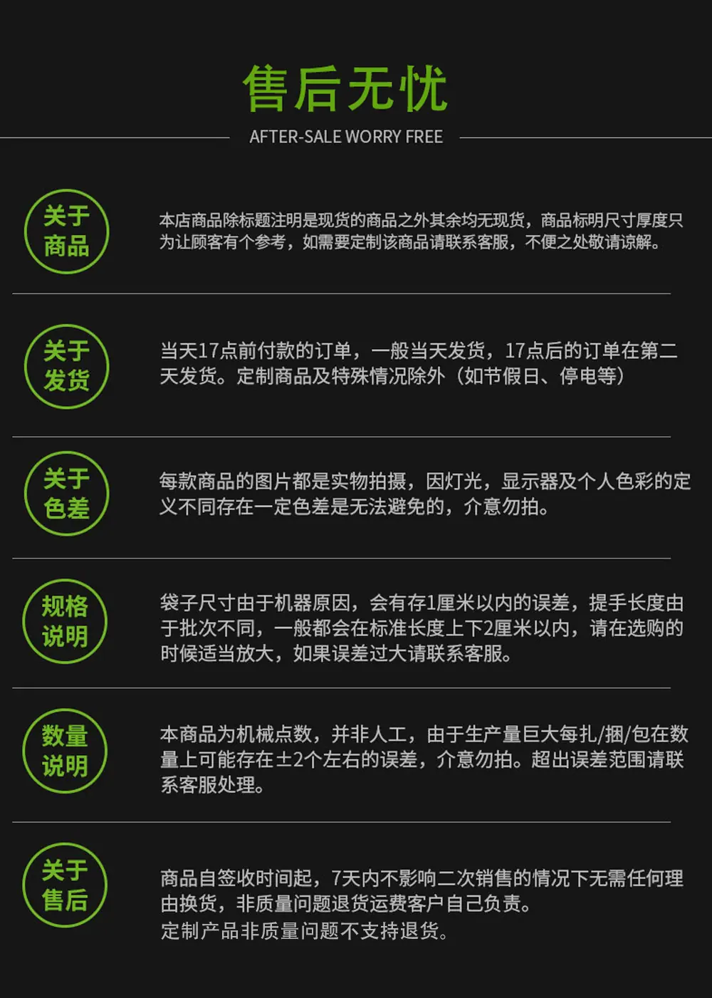 快递袋内页_10