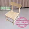 Respaldo de Madera Maciza Silla Pequeña para Niños, Uso Doméstico, Sofá de Sala de Estar, Taburete para Cambiarse los Zapatos, Banco para Adultos, Jardín de Infancia Moderno