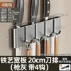 Suporte de Faca, Rack Integrado Multifuncional de Armazenamento de Facas de Cozinha Sem Furos, Gancho de Parede para Panos e Utensílios de Cozinha