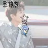 Llavero de mercancía de Wang Junkai, artículo de apoyo con tema de estrella, lindo colgante decorativo acrílico para mochila de estudiante de alta apariencia, regalo