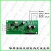 Acessórios para Balança Eletrônica Huaying Dahe Yongzhou Dayang Comunicação Bluetooth Sem Fio Placa de Circuito Placa Mãe Placa de Computador