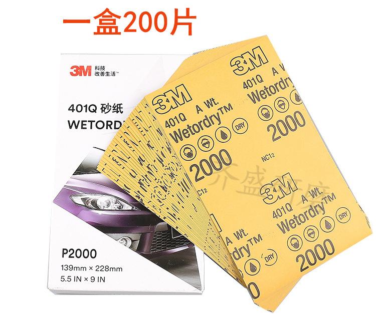 401Q砂纸