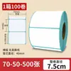 Papel etiqueta térmico à prova d'água, à prova de poeira e resistente a rasgos 100x150 papel para impressão de recibo de entrega expressa etiqueta de preço adesivo de código de barras