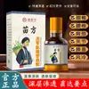 Líquido Perforador de Huesos de Serpiente y Escorpión al por Mayor, Aceite Muscular Cervical y Lumbar, Aceite Activo para Articulaciones, Ungüento Perforador de Huesos Herbal Tradicional al por Mayor