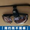 Marco de gafas para coche, clip para gafas de coche, clip para tarjeta de coche, clip para gafas de coche, clip para gafas de sol, clip para coche
