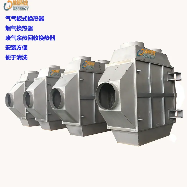 废气余热回收换热器图