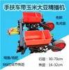22 HP Arranque Eléctrico Manual Cosechadora de Papa y Maíz Arado de Disco Rotocultivador 12 Caballos de Fuerza Arado de Volteo Agrícola
