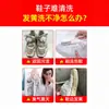 Líquido para remojar zapatos sin cepillo, Potente removedor de amarilleamiento y descontaminación, Agente de limpieza para zapatos blancos del hogar, Zapatillas de malla, Líquido para remojar zapatos deportivos