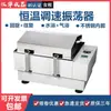 Laboratorio Oscilador de Temperatura Constante de Velocidad Variable Baño de Aire THZ Baño de Agua SHA Agitador Constante Rotatorio Reciprocante Pantalla Digital