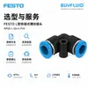 FESTO Accesorio roscado de conexión rápida tipo L NPQE-L-Q6-E-P10 conector de tubería industrial original