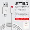 Cable de Datos USB para Teléfono Móvil Apple Cable de Carga Rápida Pd Cable de Carga Rápida para iPhone Venta al por Mayor