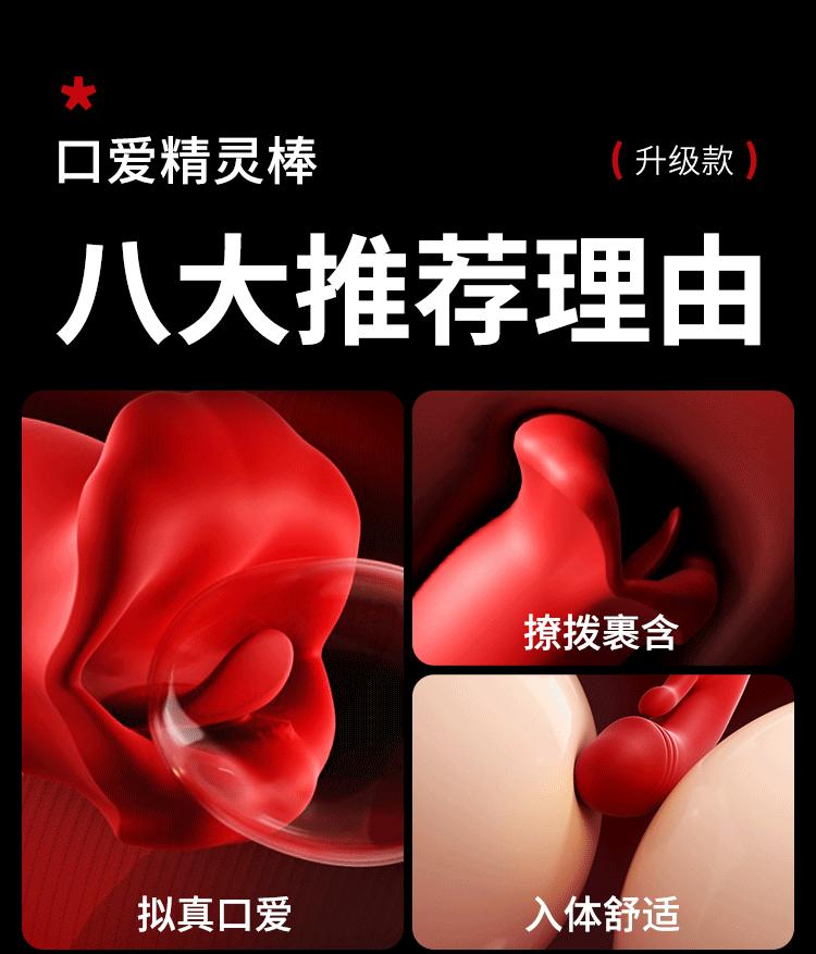 1口爱精灵震动棒多频舌舔穿戴g点刺激玩具女用自慰器成人情趣用