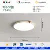 Lámpara de Dormitorio Estilo Crema de Espectro Completo, Luminaria Pequeña Estilo Francés Frijol de Leche Protección Ocular para Habitación Infantil, Lámpara de Techo Simple Ultradelgada para Estudio