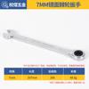 Llave de trinquete de espejo escolar, llave de boca de doble propósito, acero al cromo vanadio, 72 dientes, 6-32 mm, llave de ahorro de mano de obra rápida, venta al por mayor