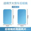 Película a prueba de lluvia para espejo retrovisor de coche espejo de reversa espejo antivaho película impermeable para camión universal pantalla completa suministros para ventana lateral