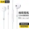 Fones de Ouvido Intra-auriculares para Celular com Microfone, Fábrica Original Compatível com Fone de Ouvido Apple Tpc 3,5mm