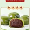 Empanadillas Verdes de Ajenjo con Yema de Huevo Salada, Hilo de Carne, Pasta de Frijol, Sésamo y Bocadillos de Arroz Glutinoso, Bolas de Arroz Glutinoso Fruta Qingming, Pasteles Especiales