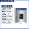 Horno de Secado por Aire Caliente Eléctrico de Laboratorio Horno Industrial de Temperatura Constante Horno Pequeño de Secado a Alta Temperatura Horno de Horneado para Materiales Alimenticios