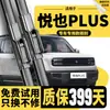 Adecuado para limpiaparabrisas Baojun Yueye PLUS, gomas silenciosas originales, modelo 2024, escobillas limpiaparabrisas sin marco años 2025/2026