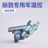 Para Peugeot Conjunto de Termostato Cubierta de Termostato de Aluminio Asiento de Termostato de Coche 1338Av