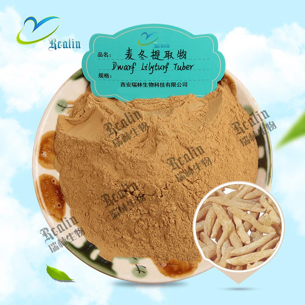 麦冬提取物原料+粉末3