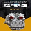 Compresor de aire acondicionado Yutong/Shenlong/Ankai/Zhongtong/dajinlong/Shuchi Bus/Compresor Bitzer 4N