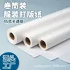 Papel de patrón de 45 g/m², diseñado específicamente para la patronaje de ropa, utilizado para corte y diseño 3D manual, papel semitransparente para calcar y copiar