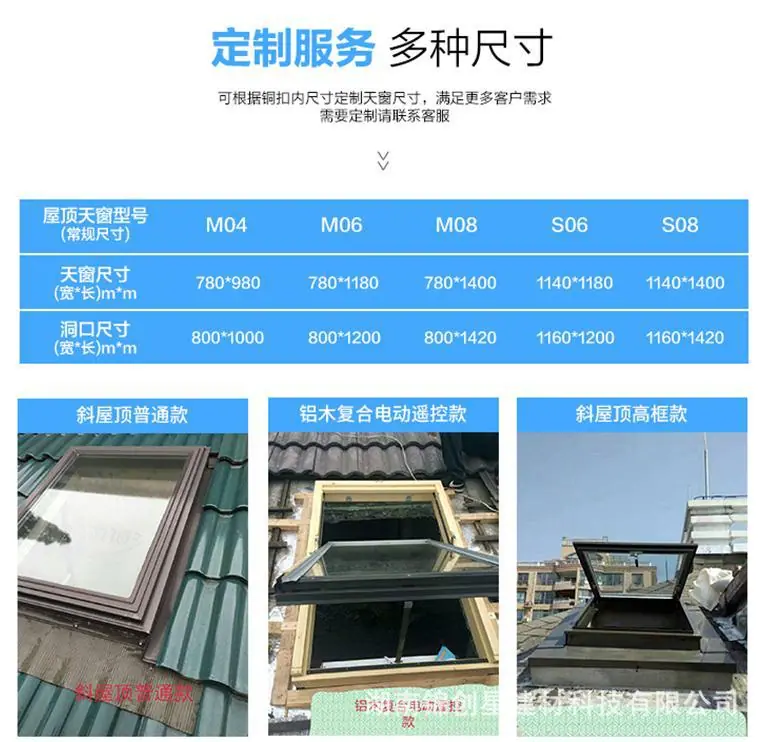 天窗6.jpg