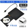 Caja Externa para Unidad Óptica de Laptop Sata a Usb3.0 Caja Externa Móvil para Unidad Óptica 12.7mm 9.5mm Haoge