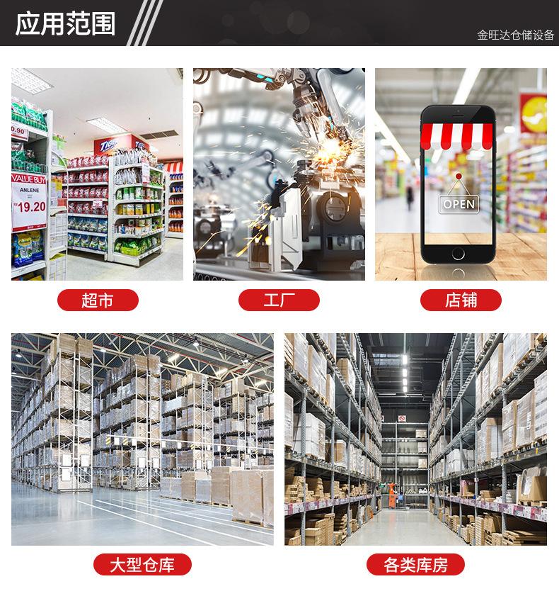 深圳市金旺达仓储设备有限公司-详情_15