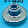 Sprocket de Corrente Dividida Integrado Sidier 170 251 250 381 382 Disco de Embreagem Passivo