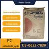 PC Japão Mitsubishi HL-3003 S-2000UR S-3001R Resistente ao calor Resistente ao calor envelhecimento de alta transmitância guia de luz grau
