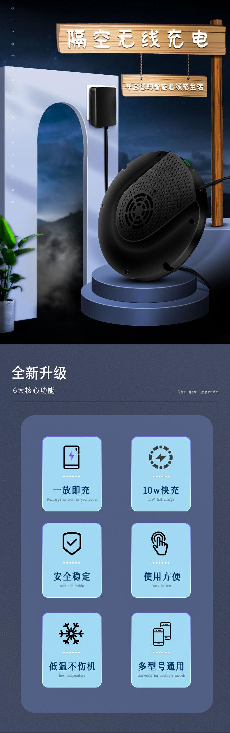 黑色无线充电器_02