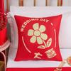 Almohada festiva de boda, almohada de decoración del hogar para bodas, cojín de sofá de moda nacional de estilo chino, se puede diseñar con imágenes