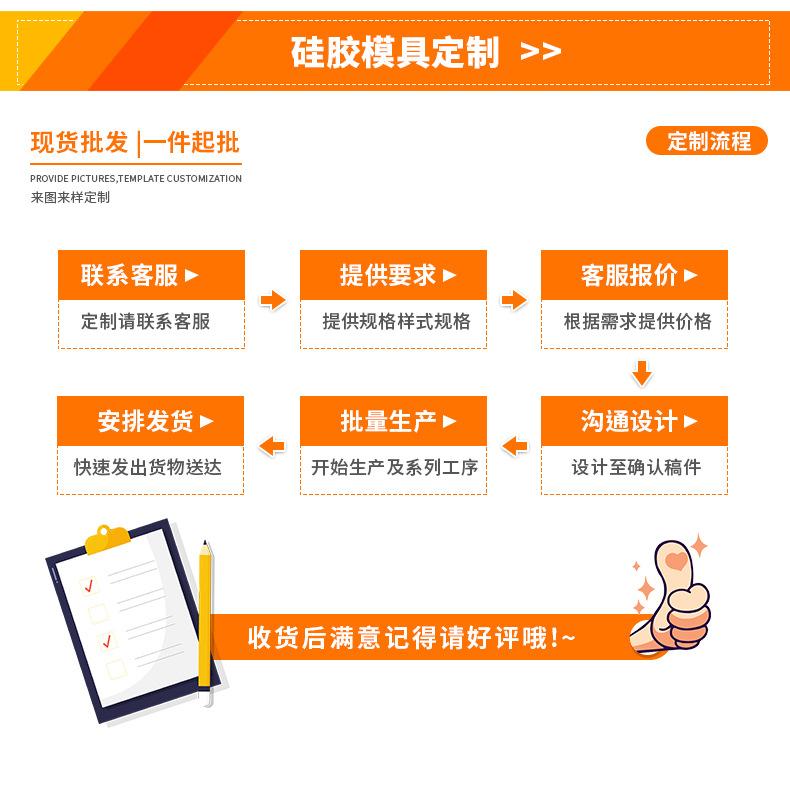 食品级硅胶模具