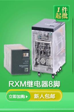 继电器接触器_01_03
