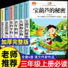 Livros Extracurriculares Essenciais para o Primeiro Semestre da Terceira Série Edição Genuína O Rei do Esconde-Esconde A Teia de Charlotte O Segredo do Chapéu Livro Ilustrado da Reunião