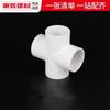 Accesorios de tubería de agua de PVC, tubería de suministro de agua, codo de tres vías y cuatro vías, 20, 25 y 32, accesorios de tubería, unión de plástico para pecera grande