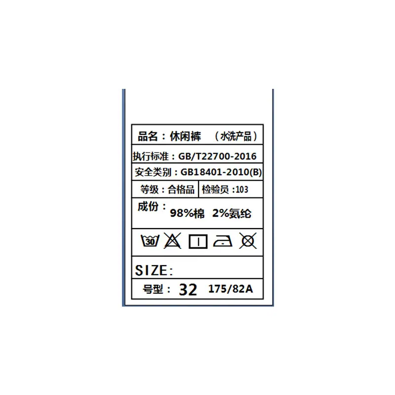 洗水唛.jpg